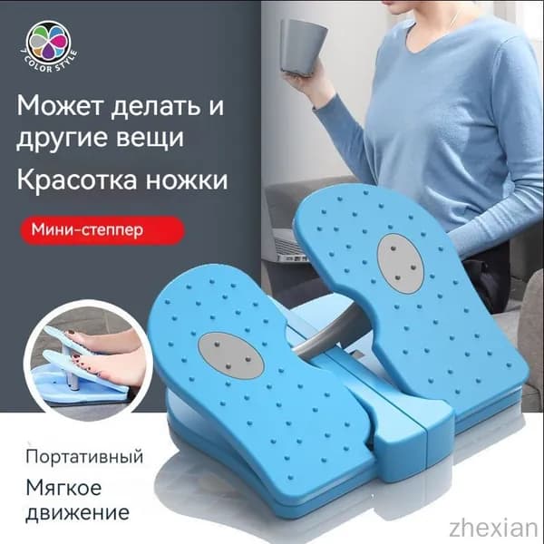 Степпер для дома Мини тренажер для похудения，Складной