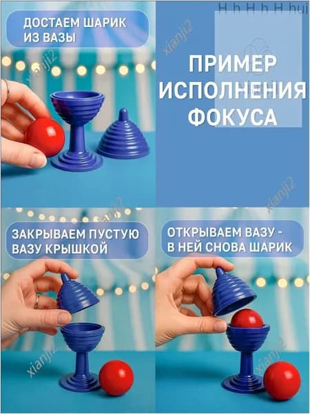Эксклюзивный набор, шарик исчезающий