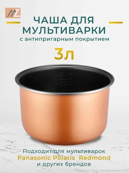 Рисоварка 9BFBA2425E654B66B45C57D79A4E9B64