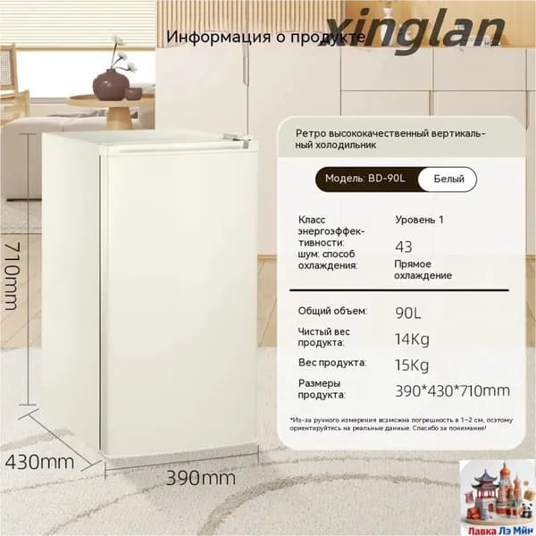 Морозильная камера 019e8679c4cd74fa9cc4fd79a725982d, белый, слоновая кость xinglan