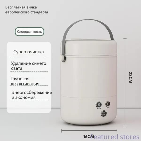 Портативная стиральная машина, стерилизация синего света