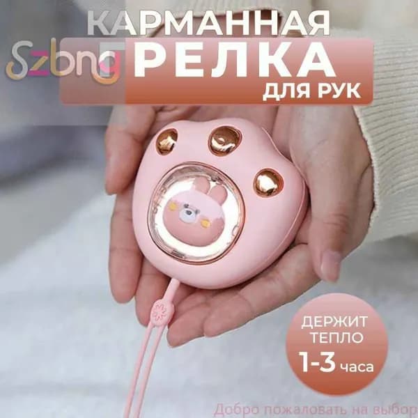 Добро пожаловать на выборUSB портативная карманная грелка DRAKON IRG для рук с аккумулятором /мини обогреватель для рук