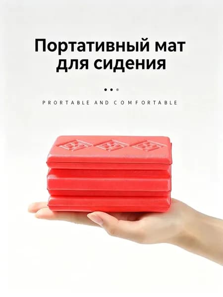 Складной влагозащитный коврик для отдыха на природе, портативный коврик из пенополиэтилена XPE, подушка для пикника и кемпинга, много цветов на выбор, 3 штуки