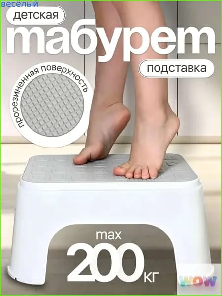 Детский стул,30х13х18.5см