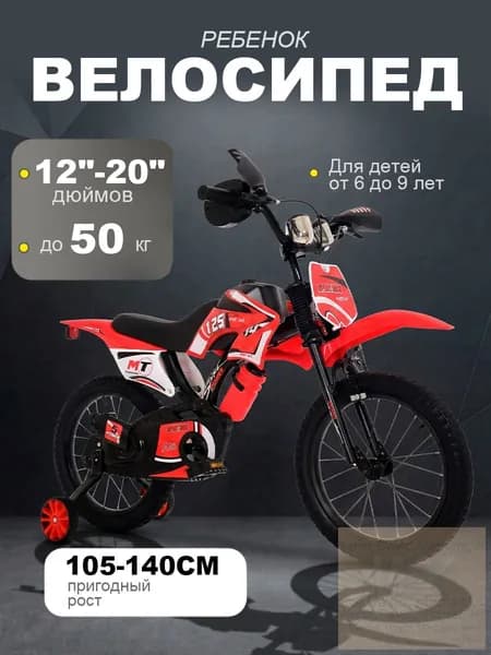 Велосипед Четырехколесный, Горный, mzm-20260714171822812