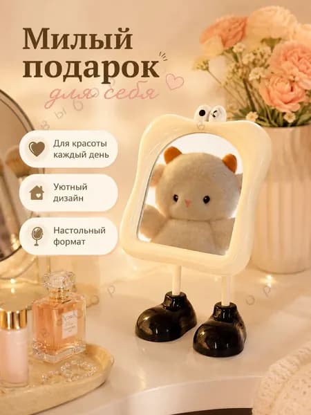 Зеркало гримерное, 13 см х 22 см, 1 шт