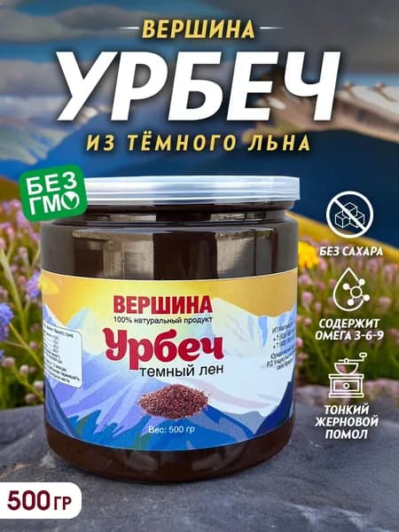 Урбеч из темного льна.
