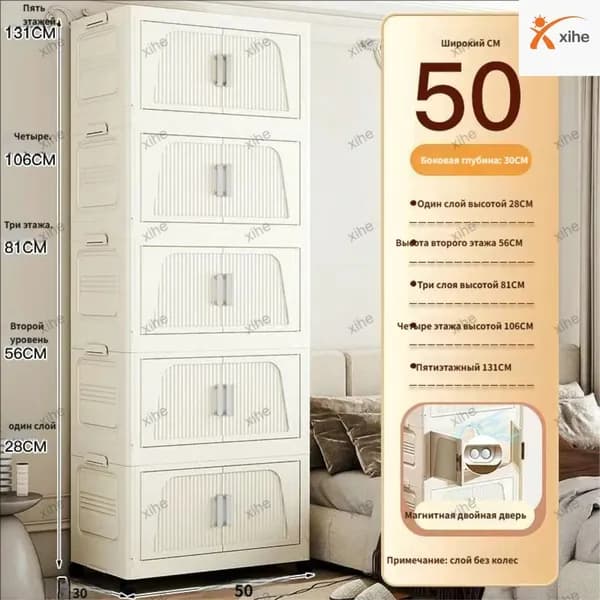 Шкаф складной 50х30х131 см