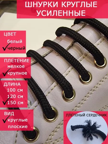 Шнурки 2 шт