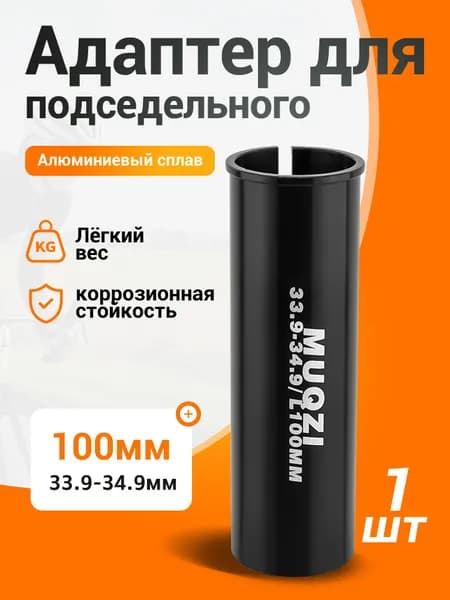 Адаптер для велокресла