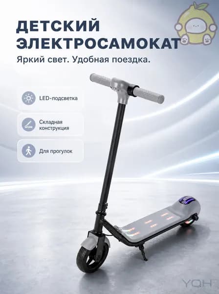Электросамокат mz-4b13t6o66qf, серый, черный