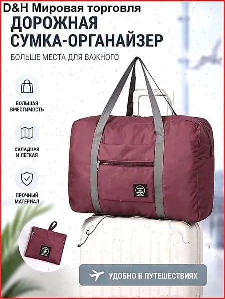Сумка спортивная