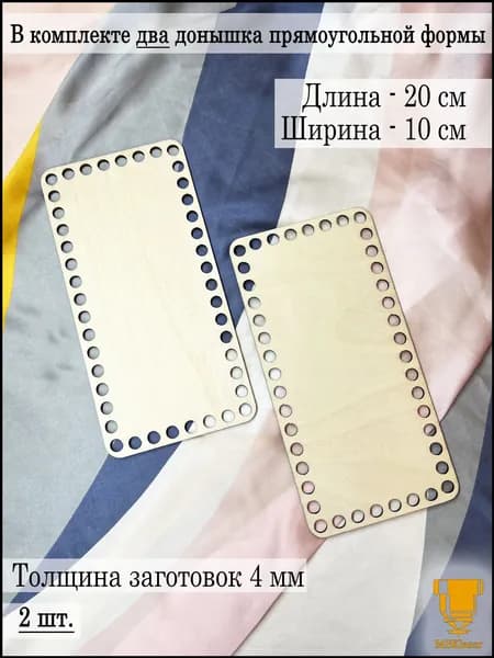Донышки для вязания корзин