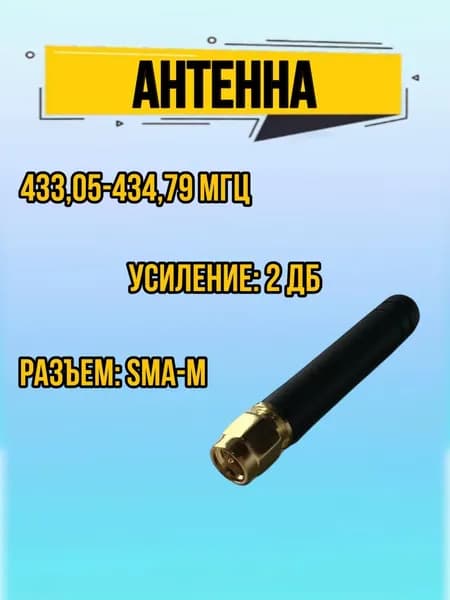 Антенна HM-ART-433-3 HMART4333 HMART433 HUAMAI