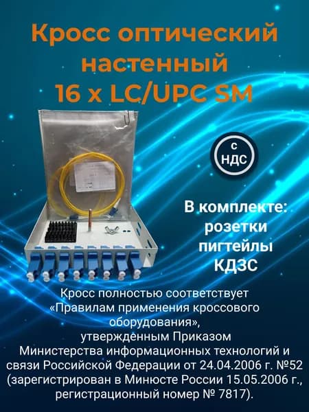 Патч-панель