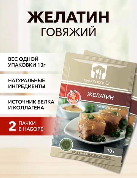 Желатин 10г*2
