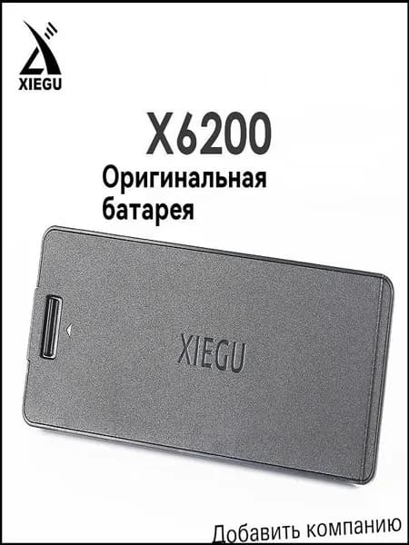 Эксклюзивный набор встроенной электроники XIEGU X62B 3200, совместимый с XIEGU X6200