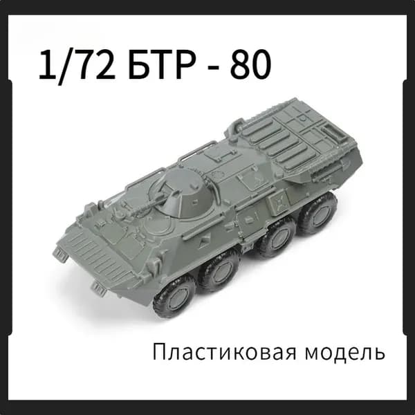Сборная модель танка