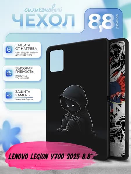 Силиконовый чехол для планшета Lenovo Legion Y700 2025 8.8" (Леново Легион У700 2025 8.8 дюйма) силиконовый, черный, с принтом