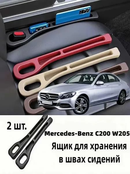 Обшивка автомобильная арт. Мерседес-Бенц C200 W205