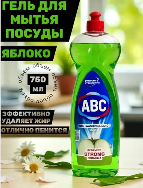 Гель для мытья посуды Яблоко 750 гр