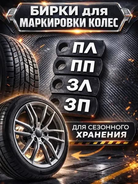 Набор для ремонта шин, 4 шт.