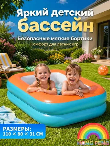 Детский надувной бассейн для дачи и сада, 1,2/1,5 м