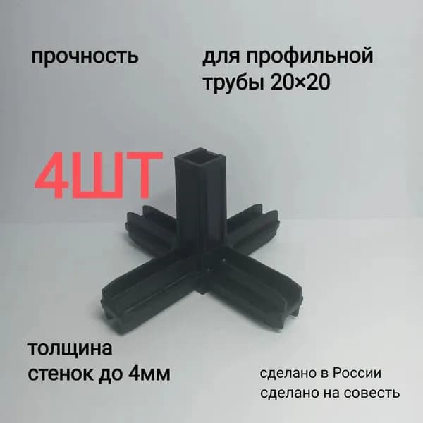 Фурнитура для мебельной трубы