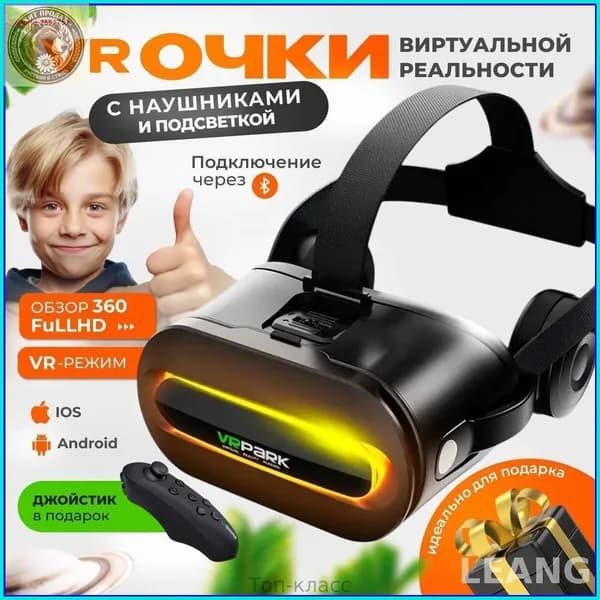Эксклюзивные очки VR признаны бестселлером