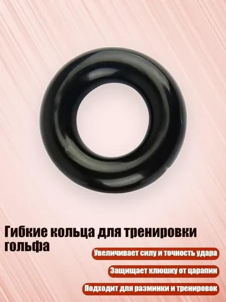 Набор для игры в гольф