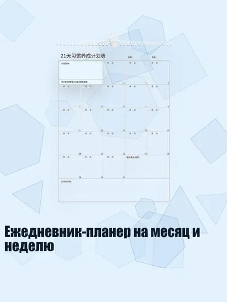 Планинг