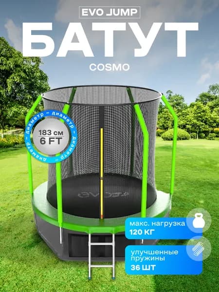 Батут каркасный EVO JUMP Cosmo 6ft green с защитной сеткой, диаметр 183 см