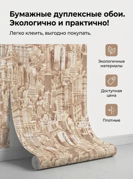 Брянские обои Обои Бумага на бумаге 10 м, 0.53 м