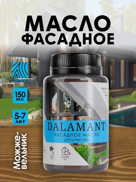 Масло для дерева и фасада Dalamant Fasade 150 мл цвет: Можжевельник/ с твердым воском пропитка и обработка древесины