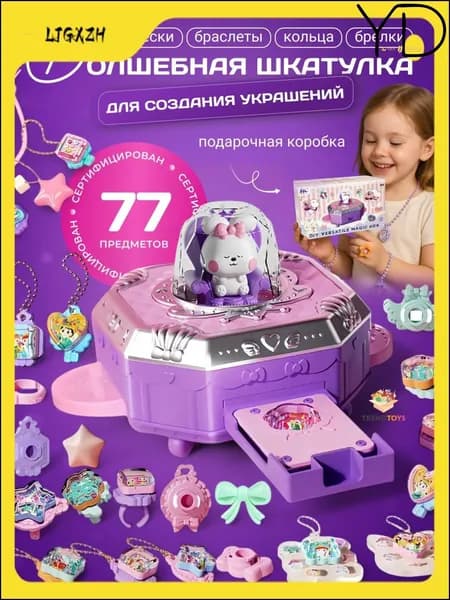 Эксклюзивный набор украшений представлен