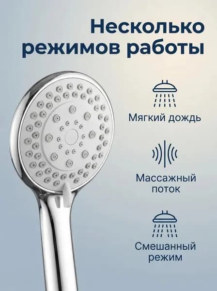 Лейка для душа