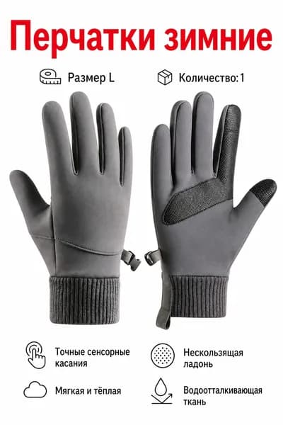 Велоперчатки, размер: L