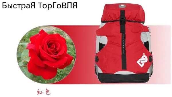 Рюкзак