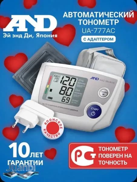 Тонометр UA-777 AC манжета 22-32 см, с адаптером, автоматический
