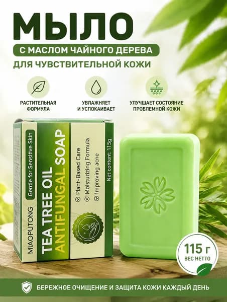 Твердое мыло