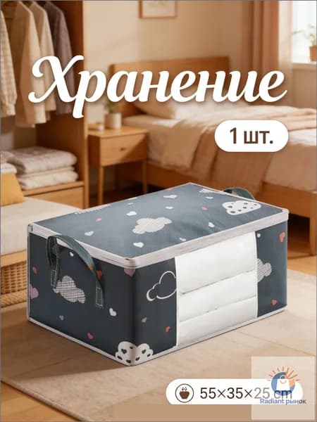 Коробка для переезда длина 55 см, ширина 35 см, высота 25 см.
