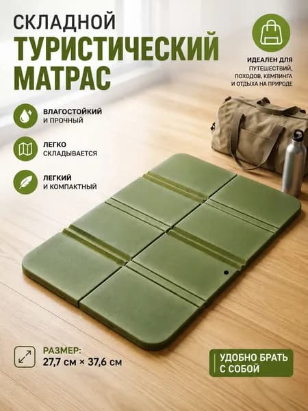Портативный складной уличный коврик для сидения, водонепроницаемый походный коврик, сиденья кемпинга, влагостойкие подушки, прочные