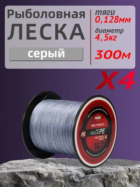 Seaknight Рыболовная леска TriPoseidon 300 м серый 0.6