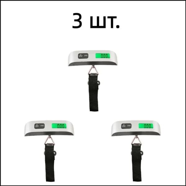 3шт.Портативная ручная электронная шкала багажа