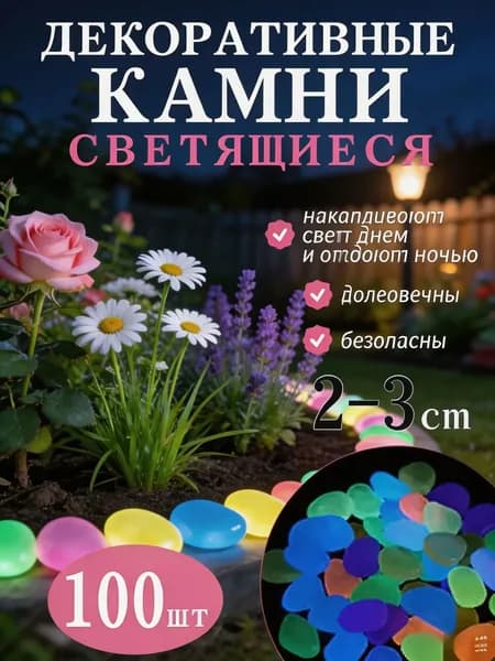 Декоративная отсыпка для сада,Щебень декоративный