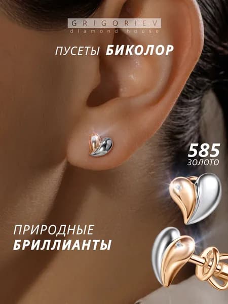 GRIGORIEV Серьги-пусеты из красного золота 585 пробы