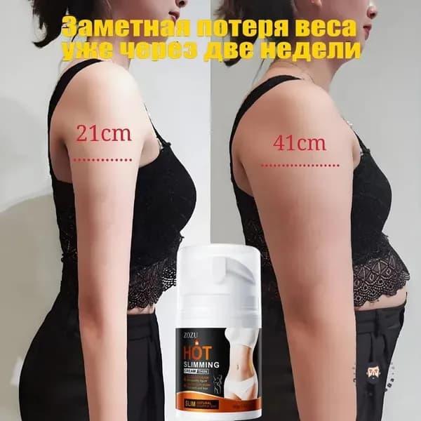 Крем для похудения жиросжигающий, выводит токсины, формирует контуры тела Безопасное похудение 50 г