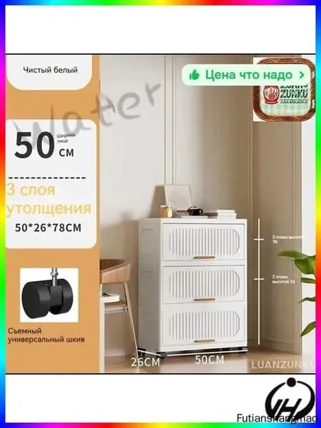 Тумба для ванной,, 50х26х78 см