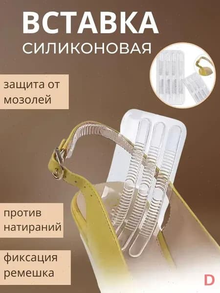 Декор для обуви 4 шт