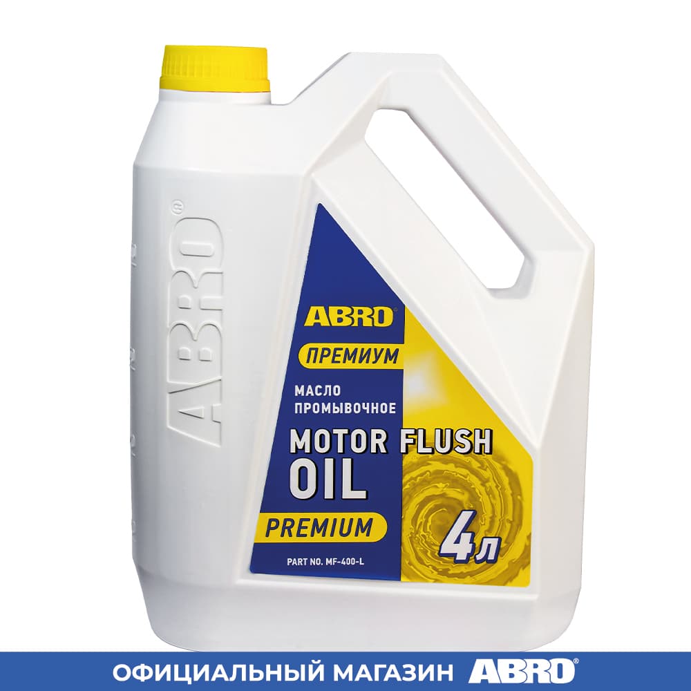 Abro Масло промывочное